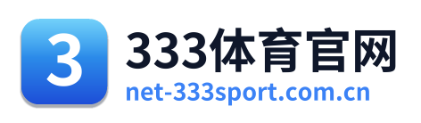 333体育官网
